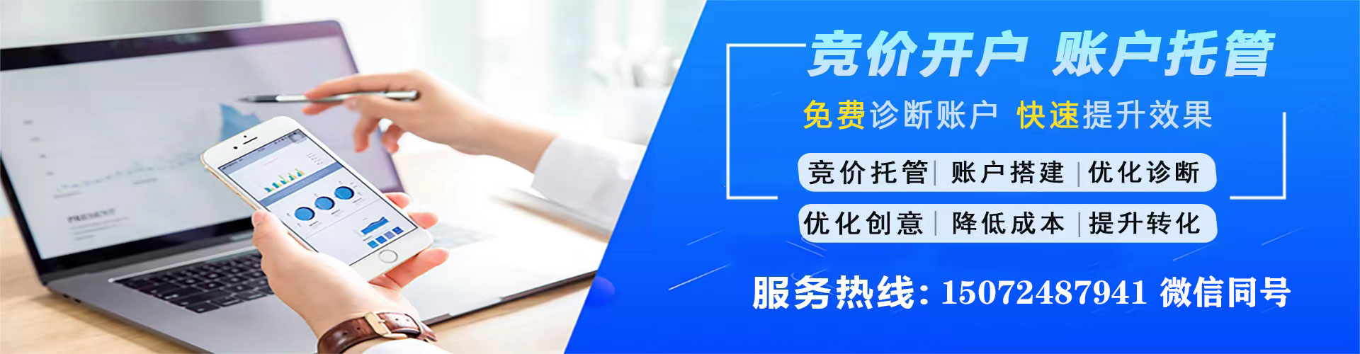 吉水百度竞价